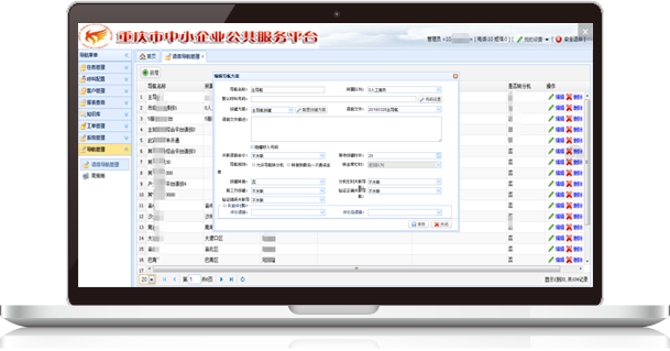 电话营销管理系统软件